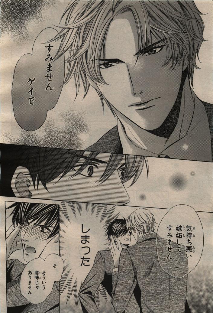 BE・BOY GOLD 2009-04 - Page 44