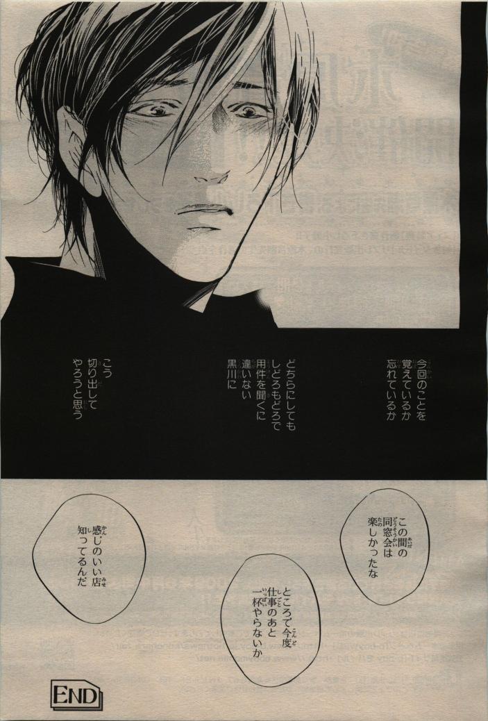 BE・BOY GOLD 2009-04 - Page 71