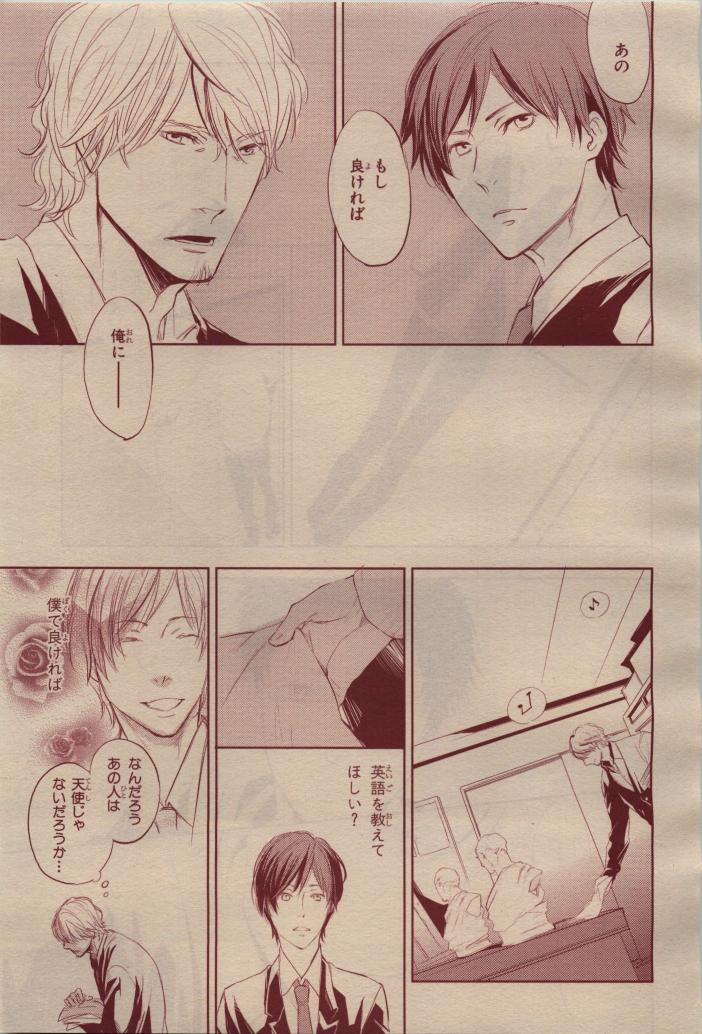 BE・BOY GOLD 2009-04 - Page 75