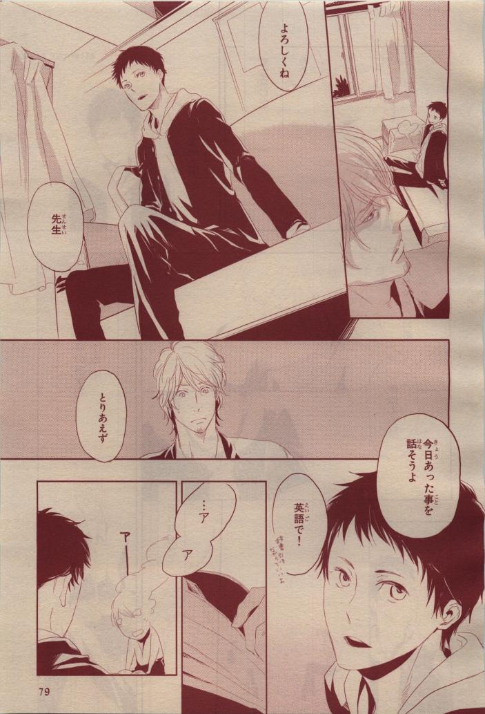 BE・BOY GOLD 2009-04 - Page 79