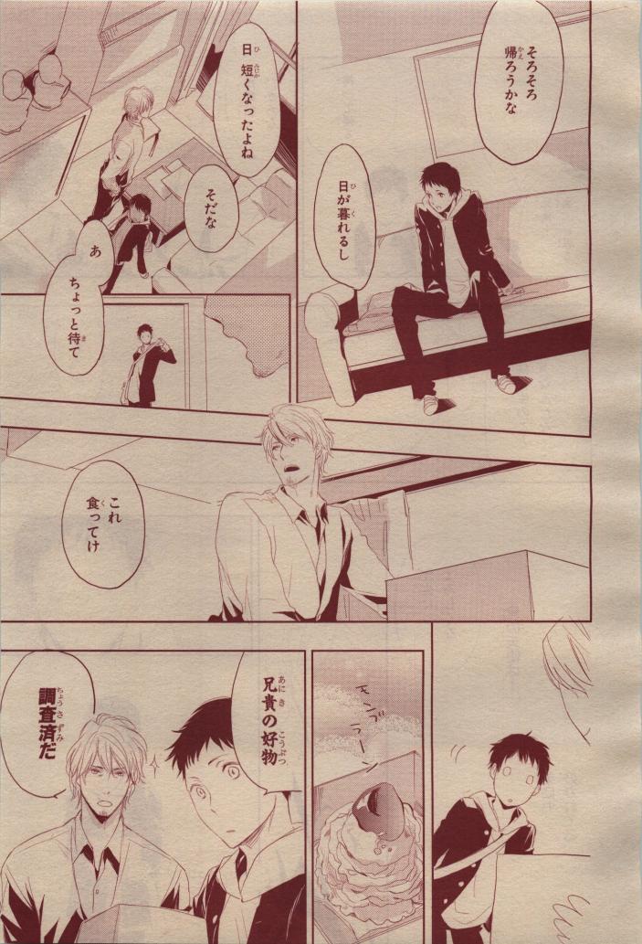 BE・BOY GOLD 2009-04 - Page 81