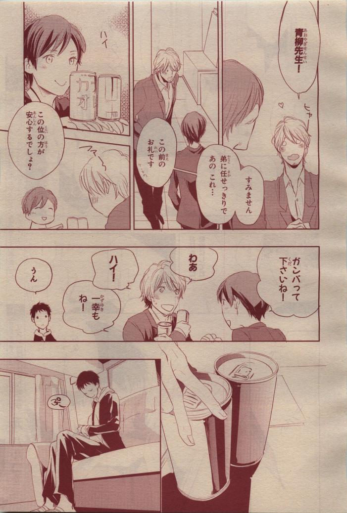 BE・BOY GOLD 2009-04 - Page 87