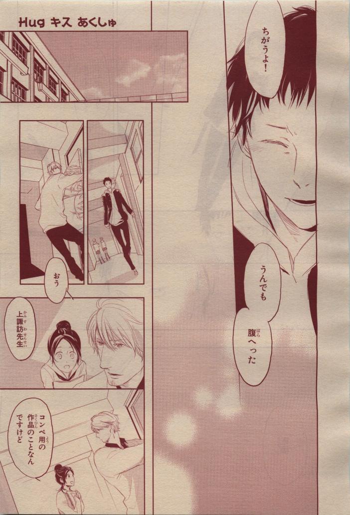 BE・BOY GOLD 2009-04 - Page 91