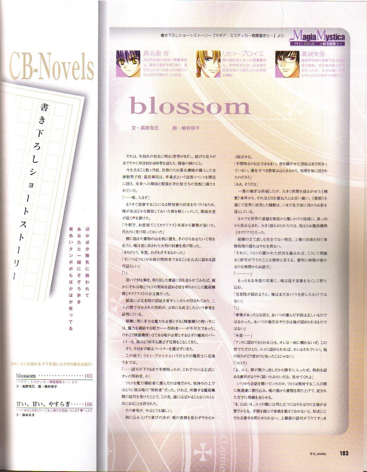 Cool-B Vol.19 2008-05 - Page 104