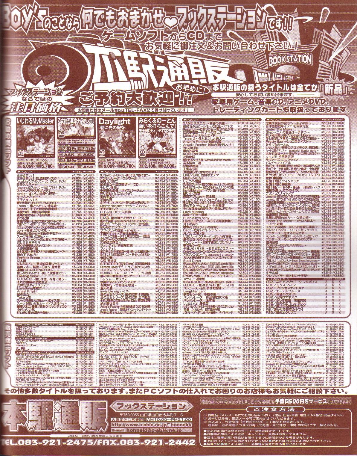 Cool-B Vol.19 2008-05 - Page 116