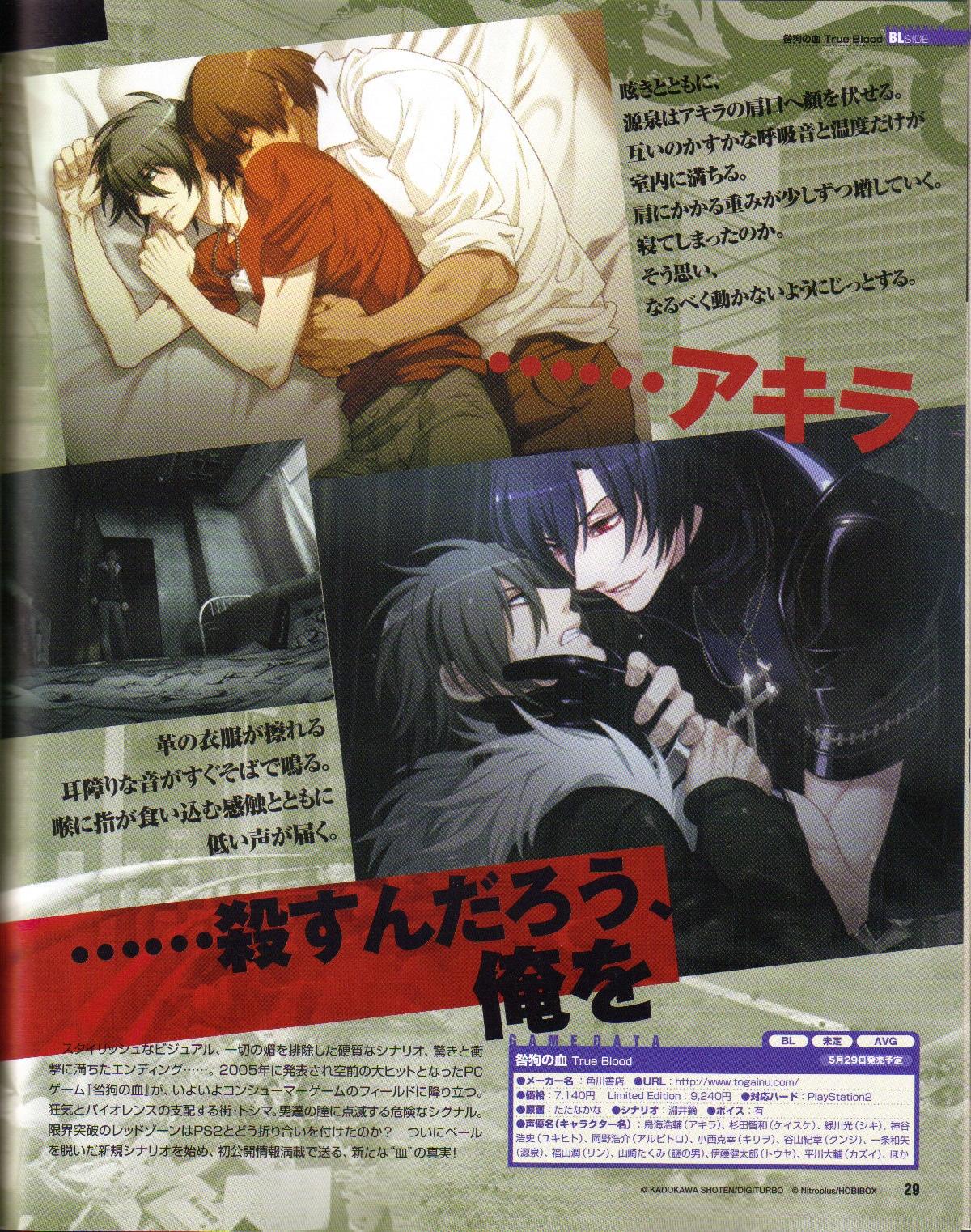 Cool-B Vol.19 2008-05 - Page 30