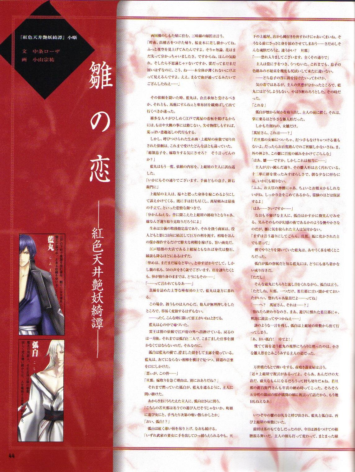 Cool-B Vol.19 2008-05 - Page 45