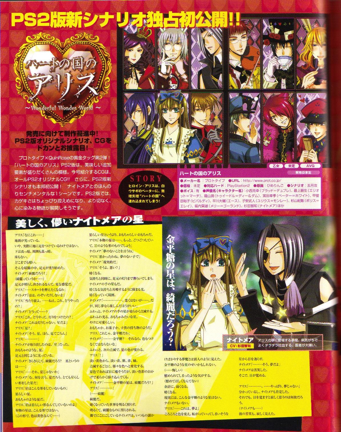 Cool-B Vol.19 2008-05 - Page 75