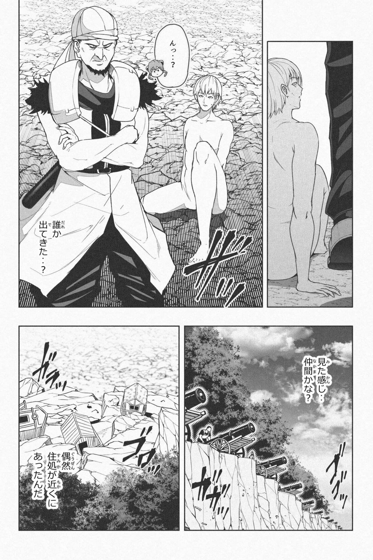 NEW Chikyuu de Asobo - NEW Play with earth - Page 22
