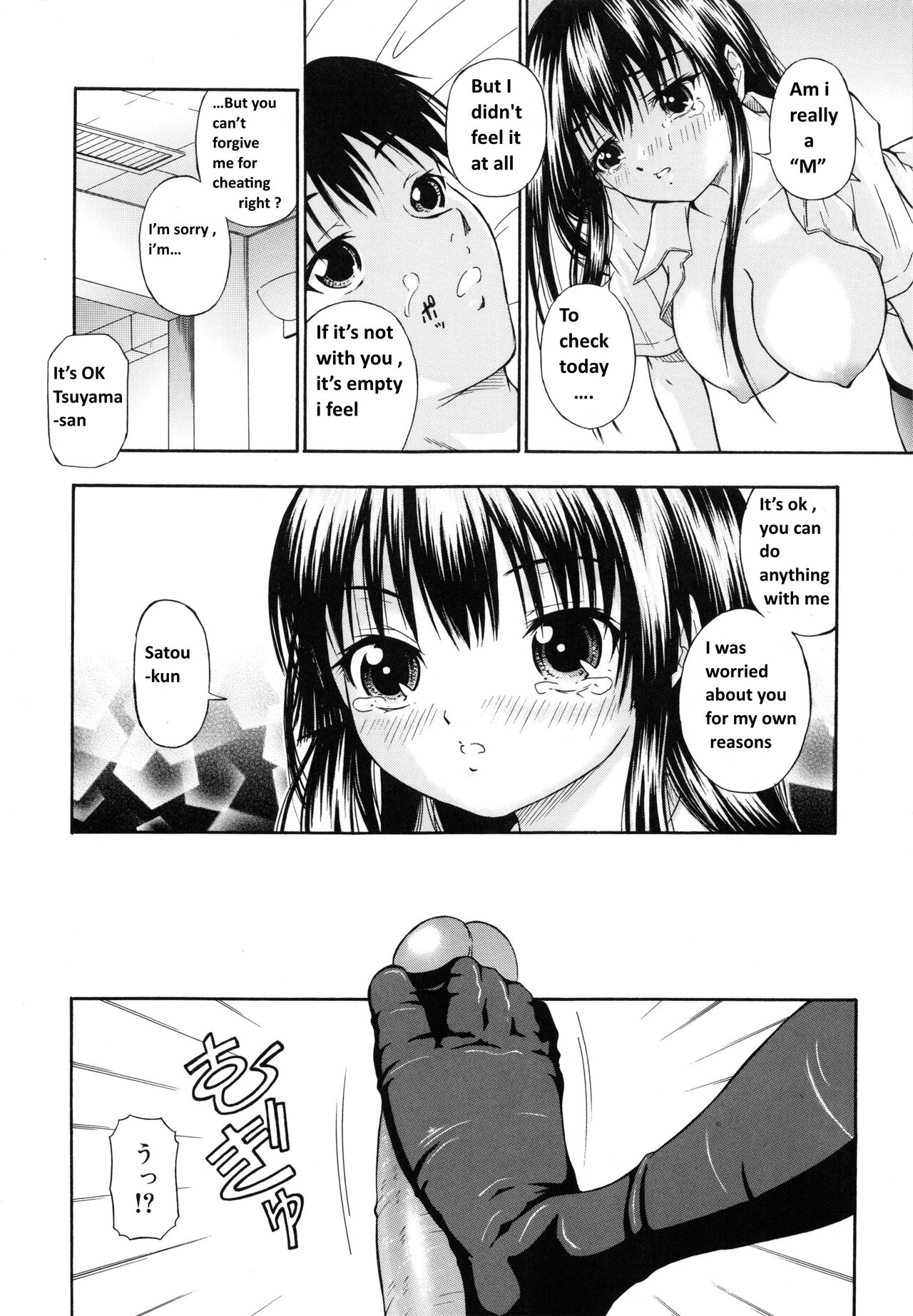 Ani to Shite... |She's a Masochist - Page 14
