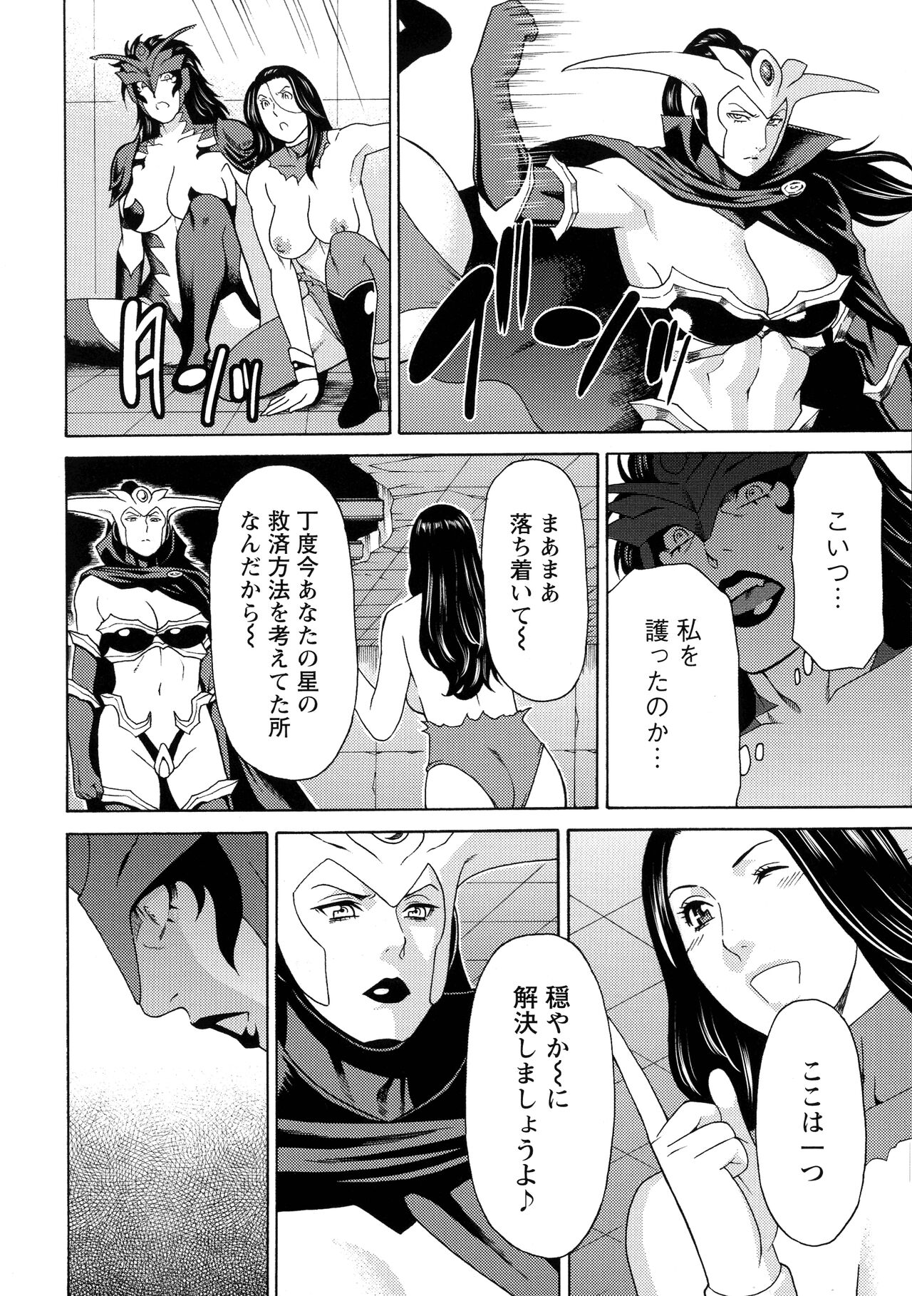 Lady Floral - Page 107