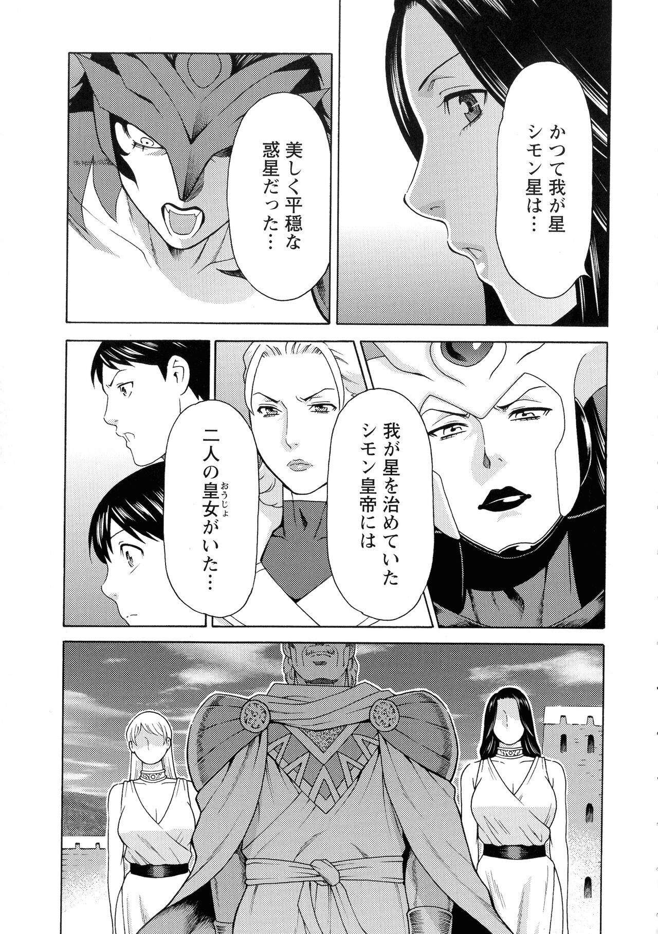 Lady Floral - Page 108