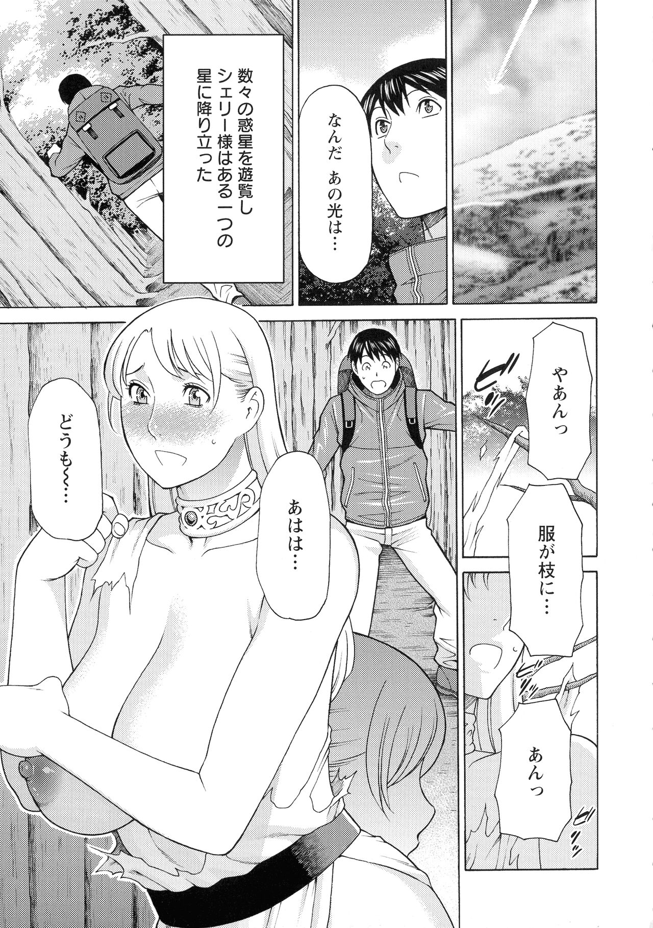 Lady Floral - Page 110
