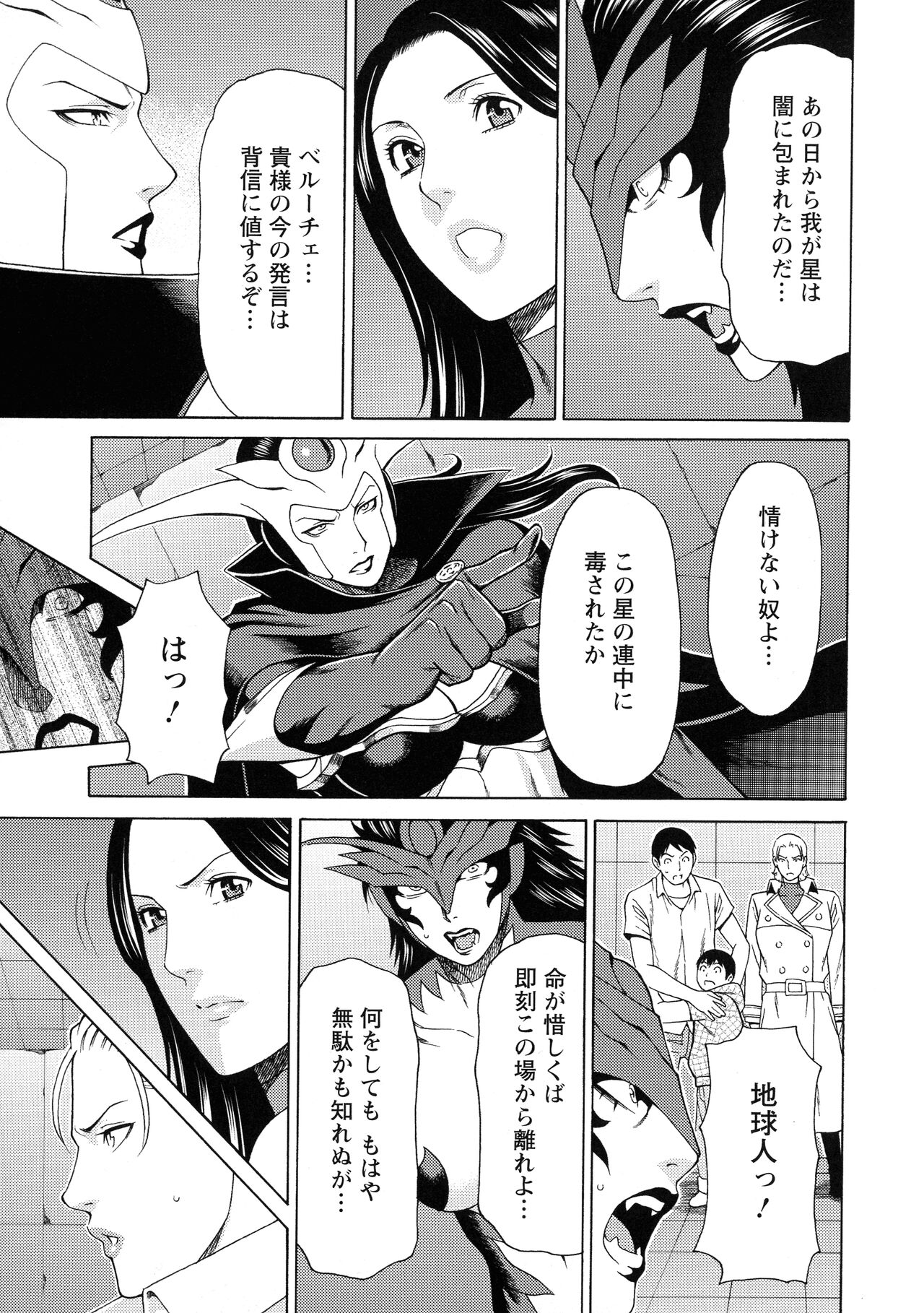Lady Floral - Page 122