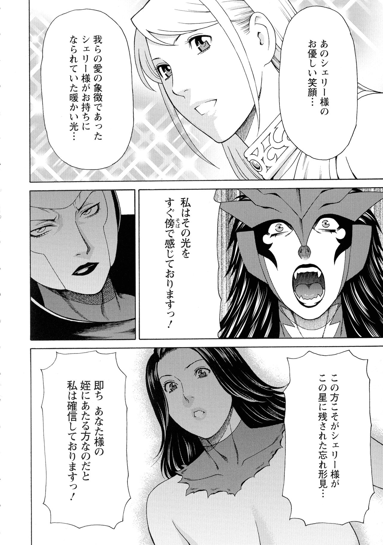 Lady Floral - Page 125
