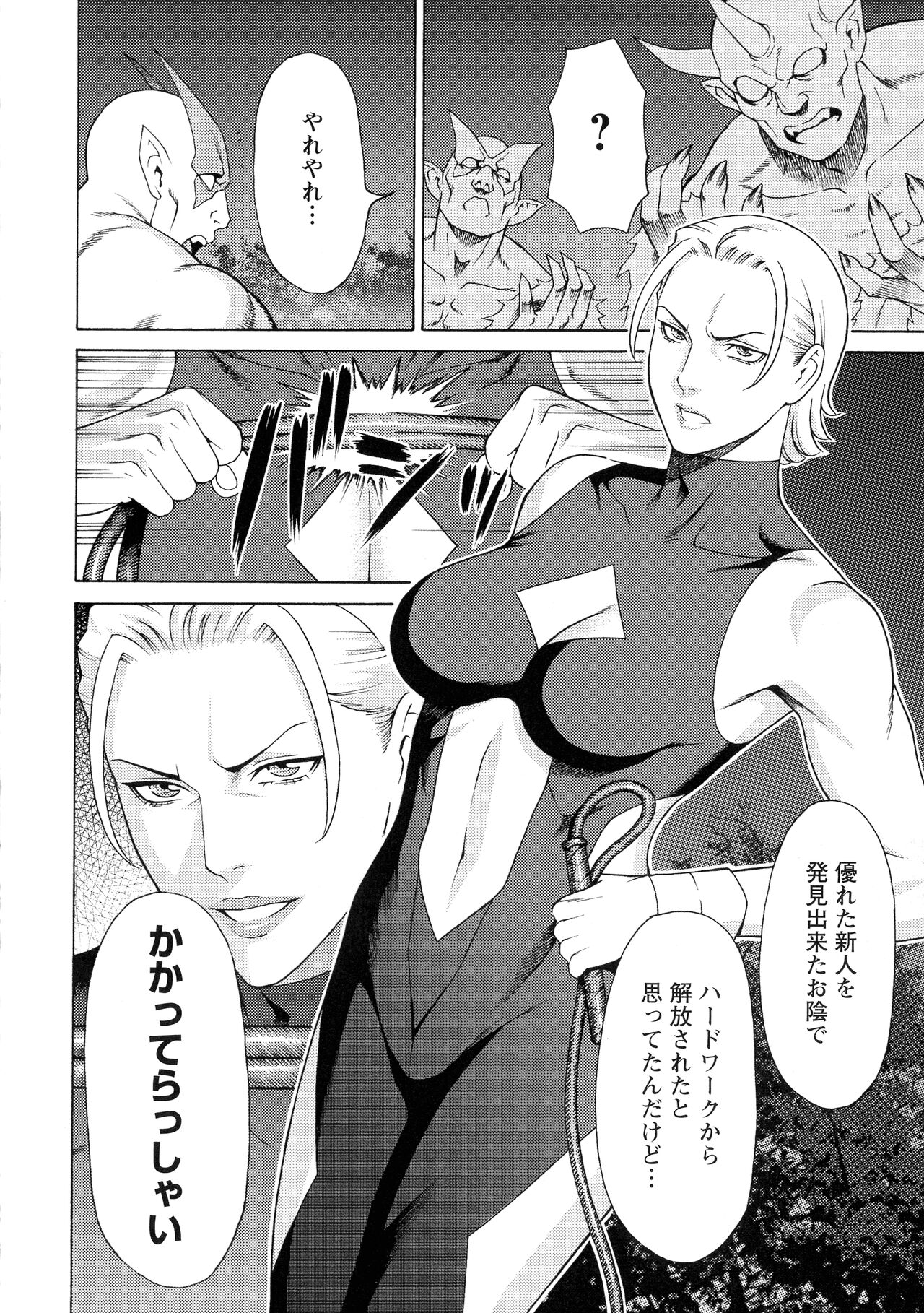Lady Floral - Page 137