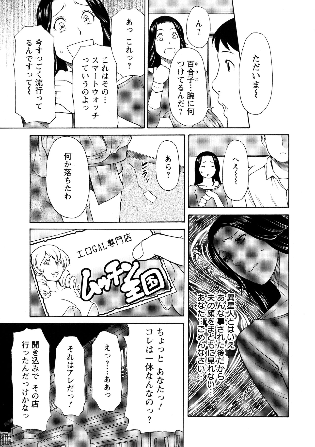 Lady Floral - Page 60