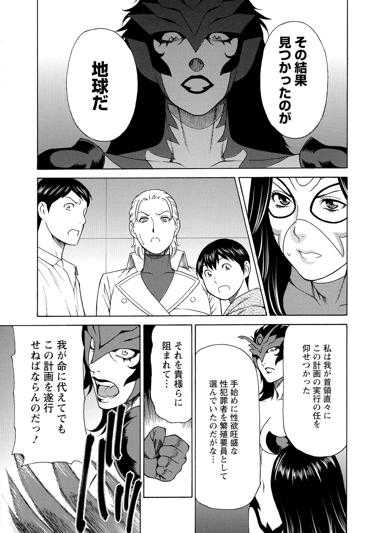 Lady Floral - Page 94