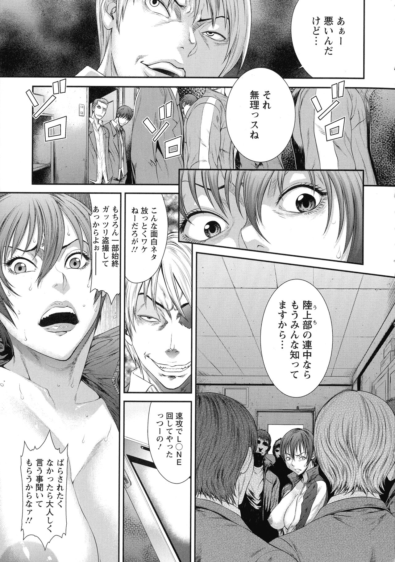 Iregui Ochita Tsuma-tachi - Page 159