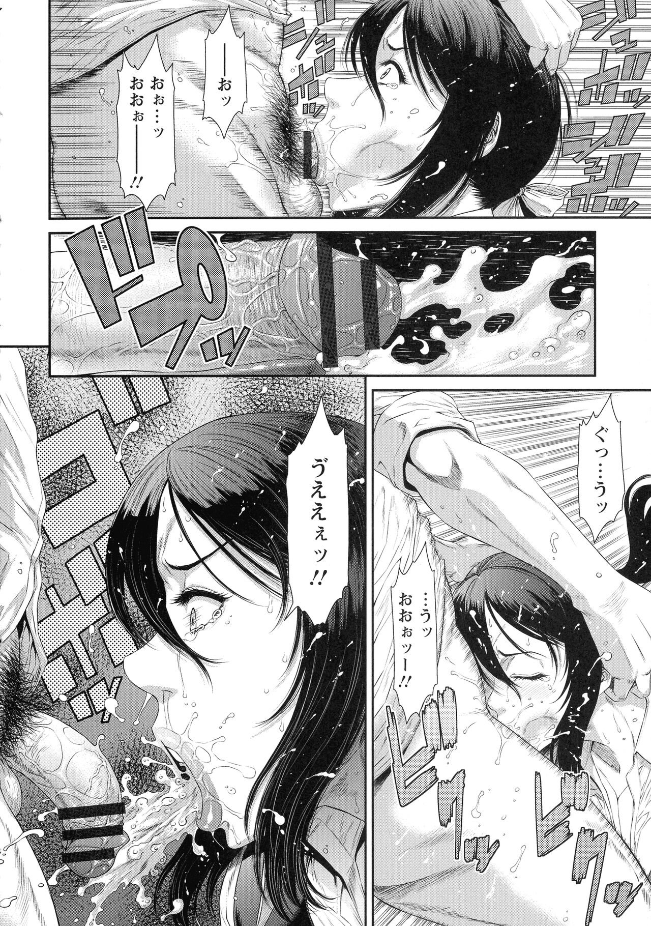 Iregui Ochita Tsuma-tachi - Page 178