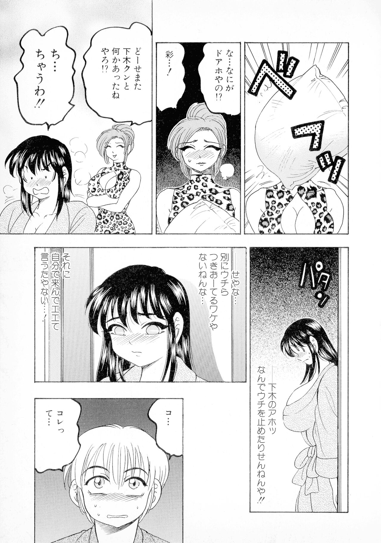 Banana-kei - Page 141