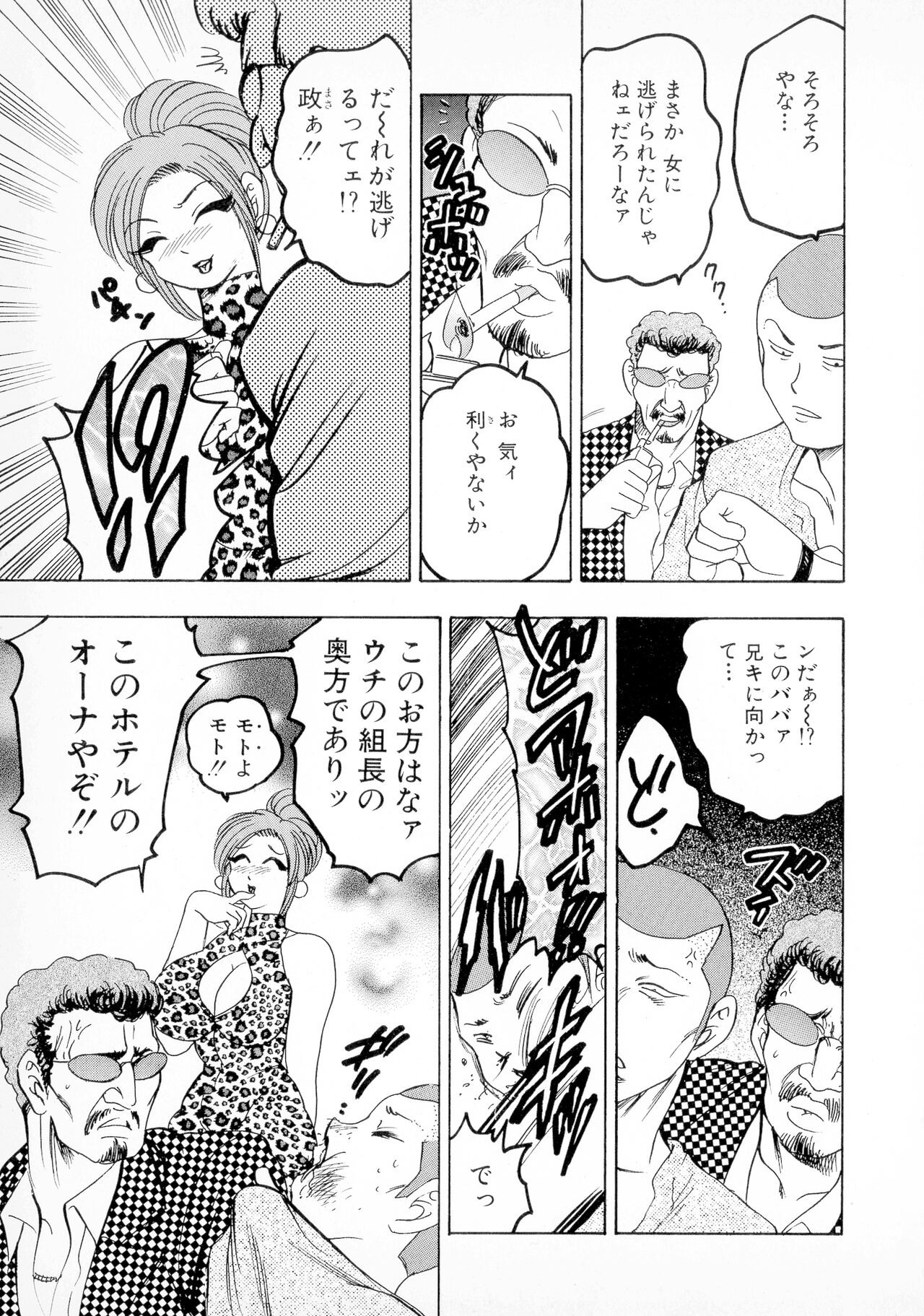 Banana-kei - Page 147