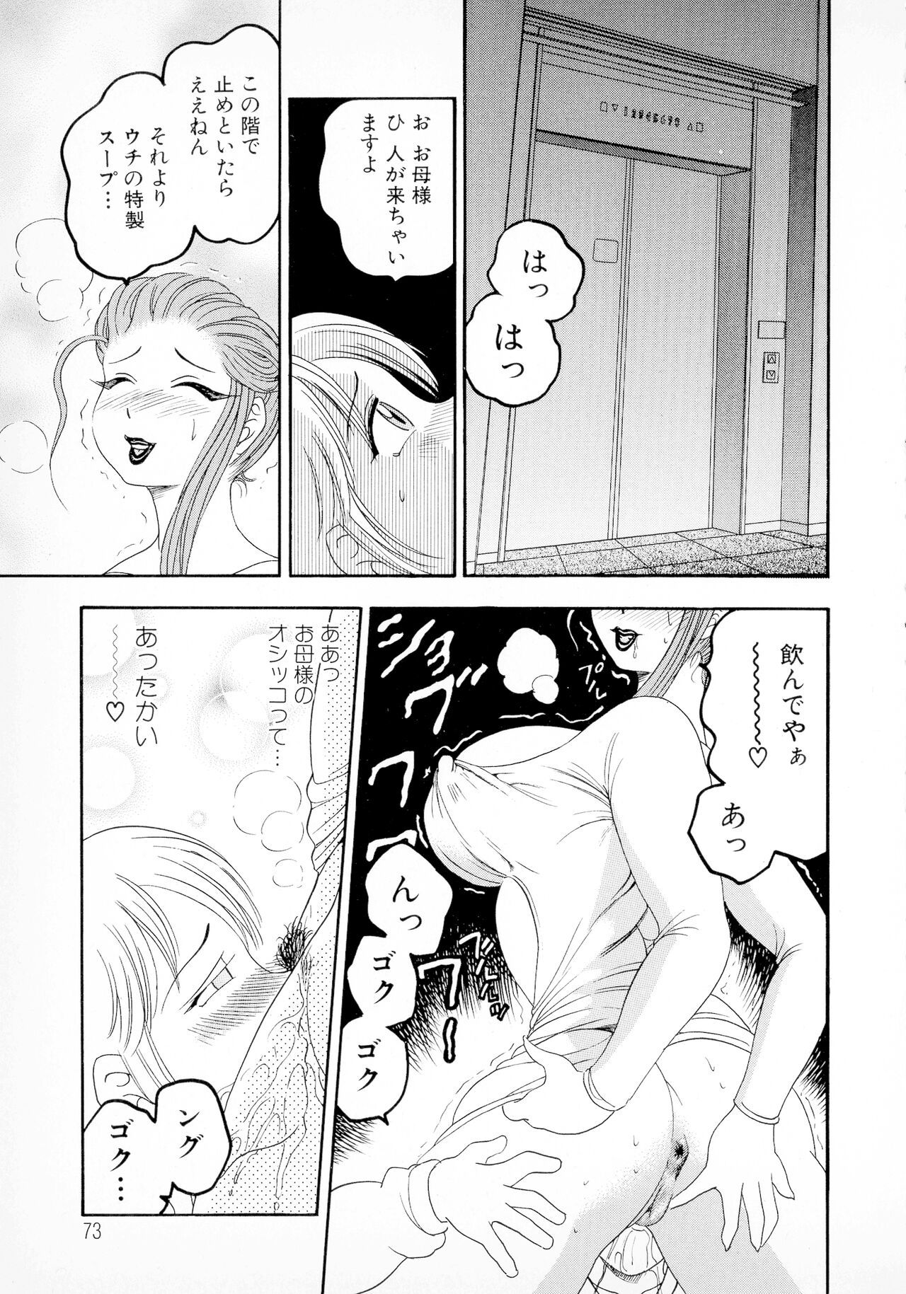 Banana-kei - Page 67