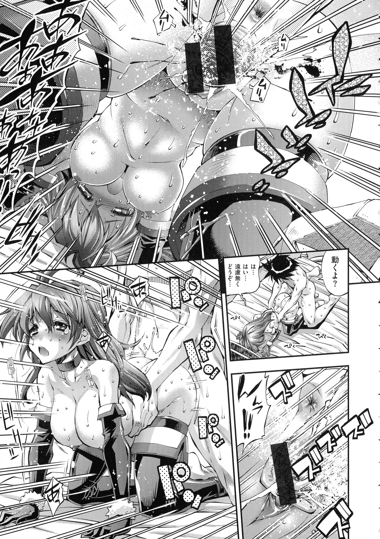Kanojo wa Manatsu no Santa Claus - Page 25