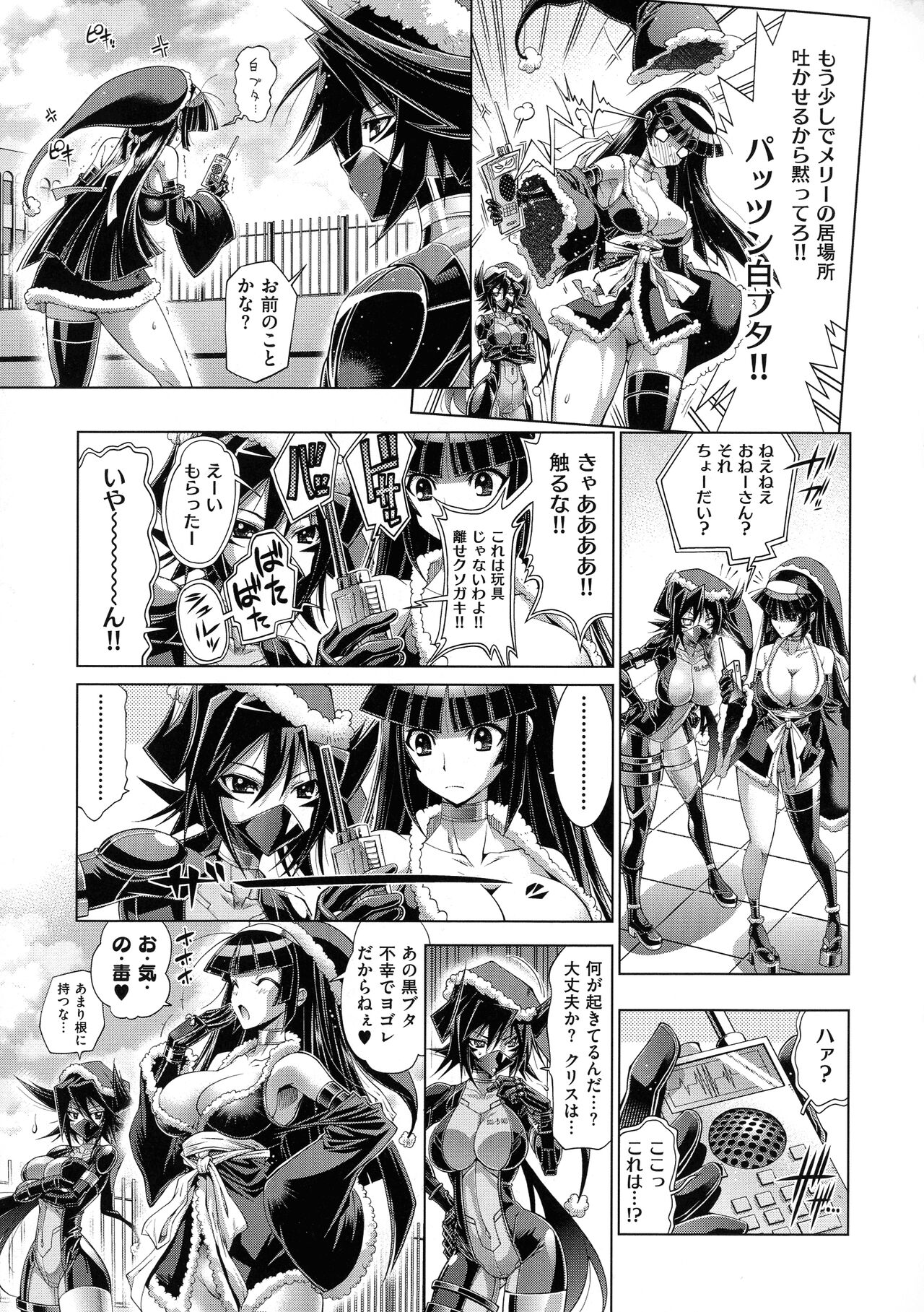 Kanojo wa Manatsu no Santa Claus - Page 37
