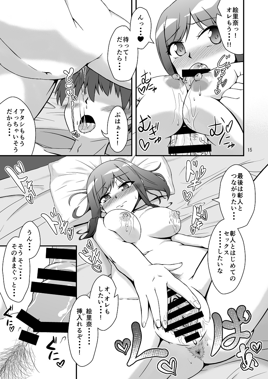 Osananajimi to Hajimete LOVE Ecchi - Page 13