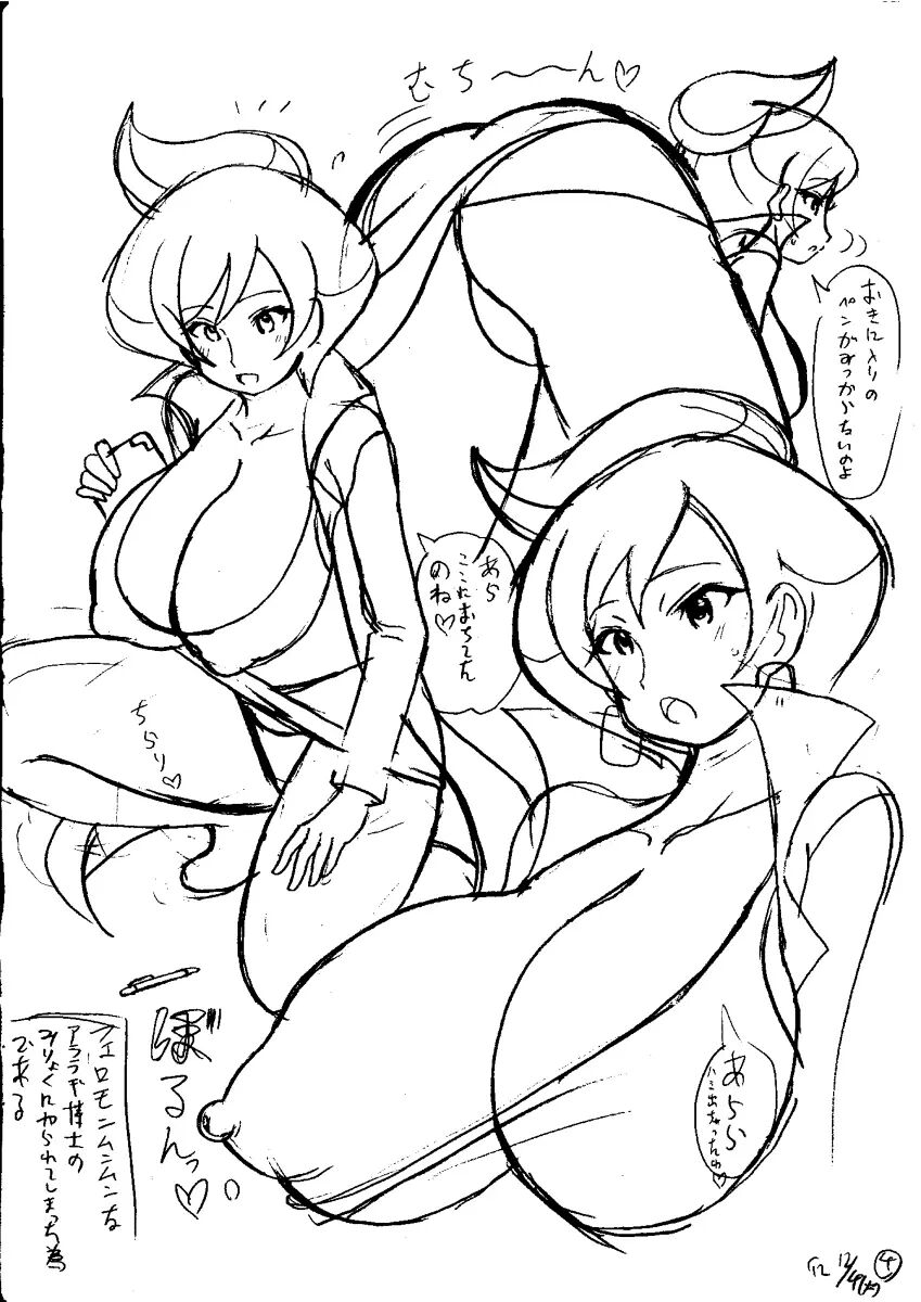 araragi hakase no hon - Page 32