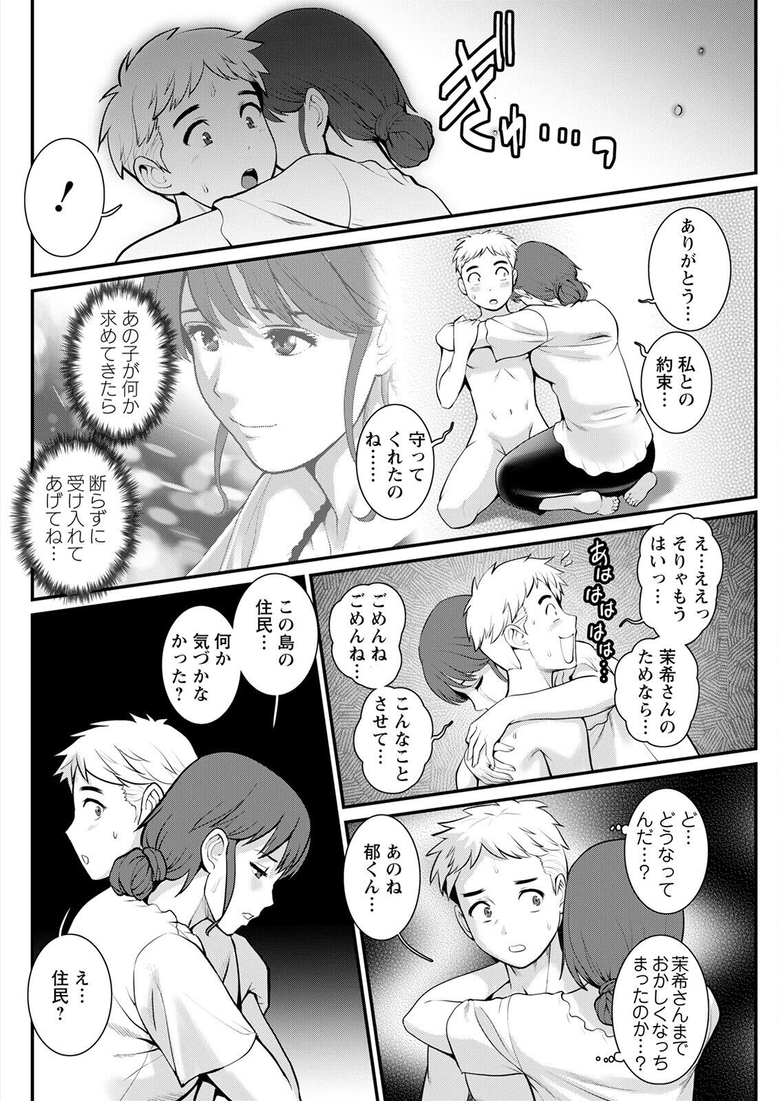 Action Pizazz 2022-09 - Page 118