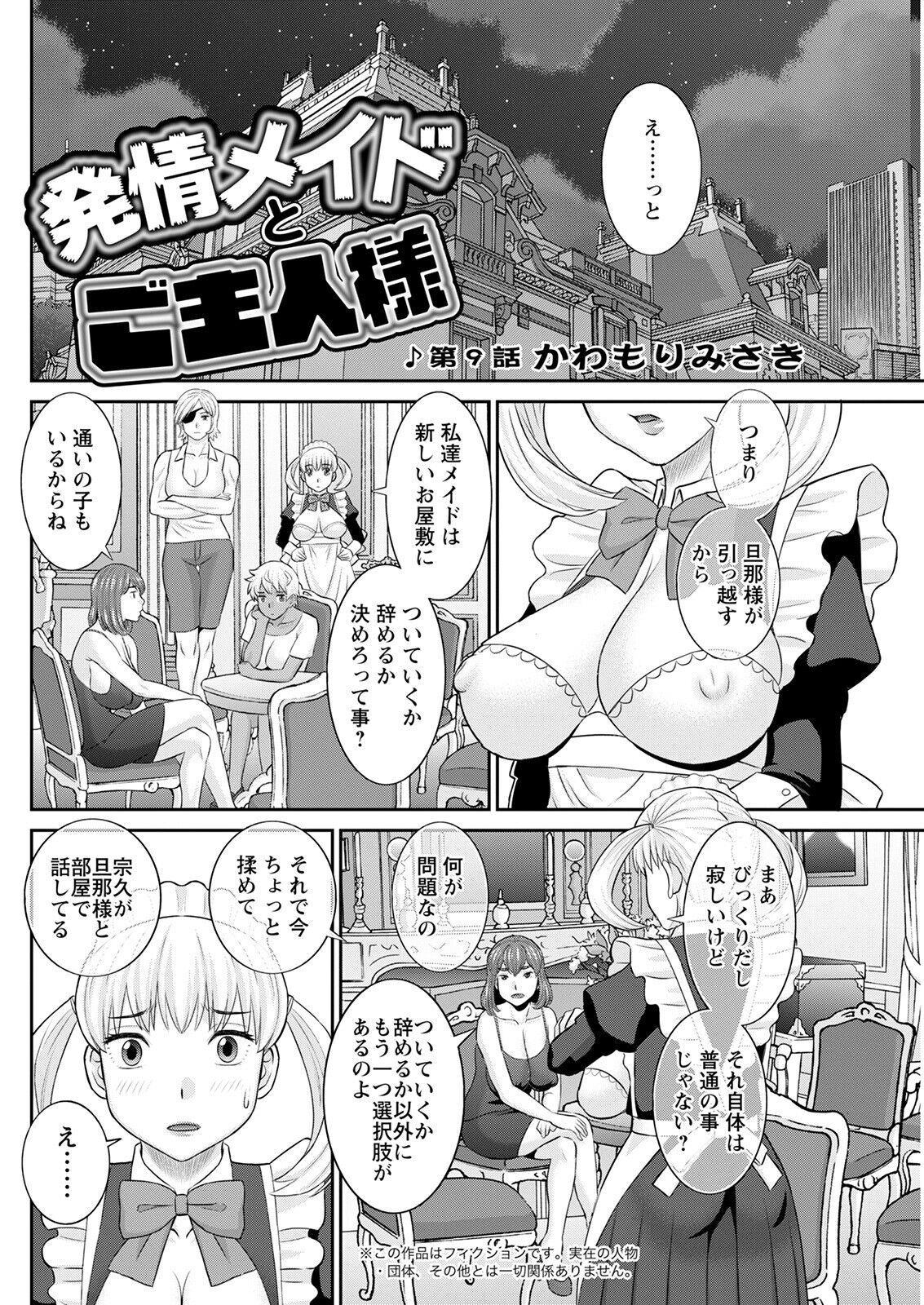 Action Pizazz 2022-09 - Page 140