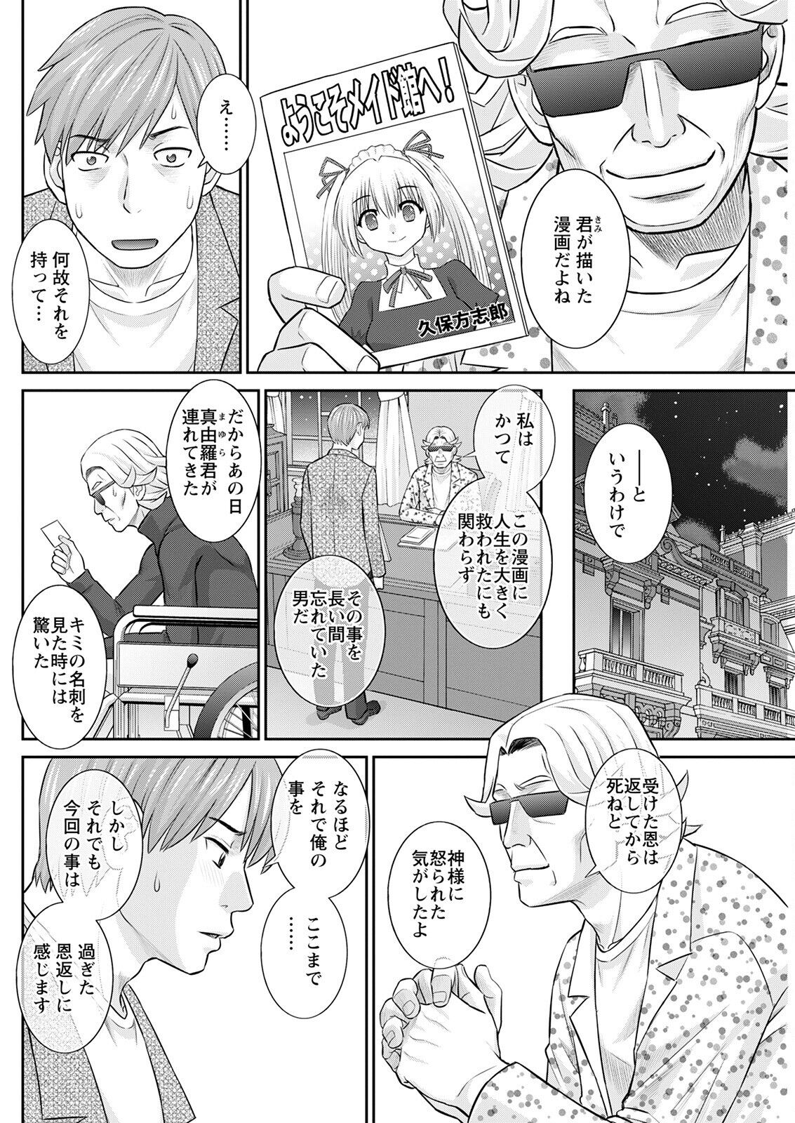 Action Pizazz 2022-09 - Page 142