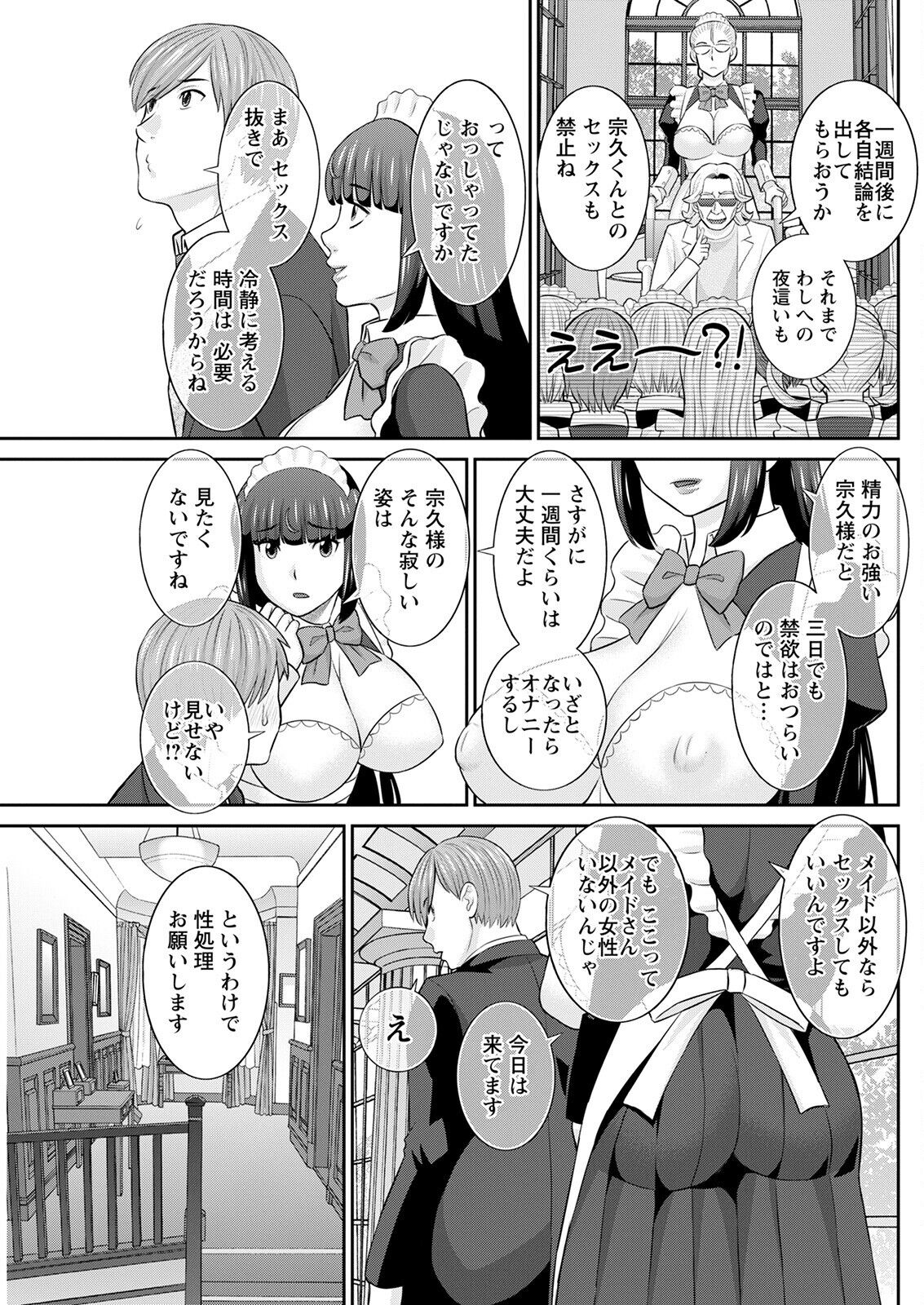 Action Pizazz 2022-09 - Page 145
