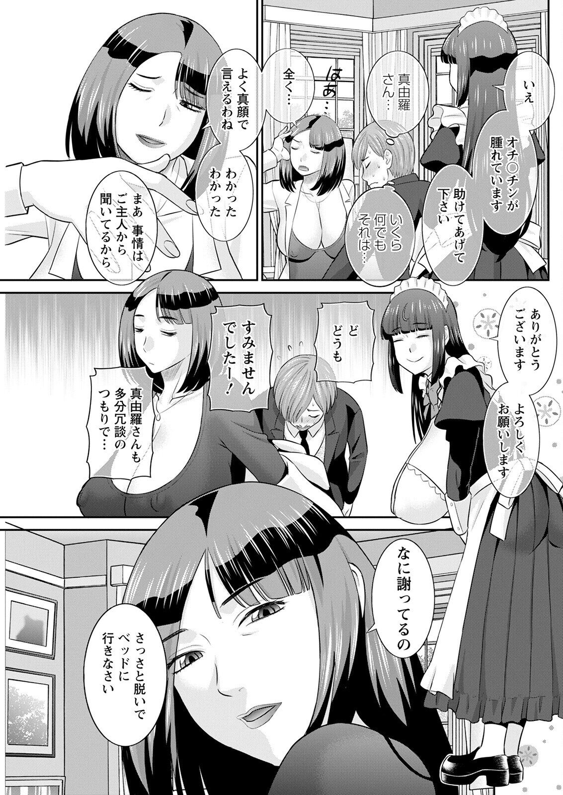Action Pizazz 2022-09 - Page 147
