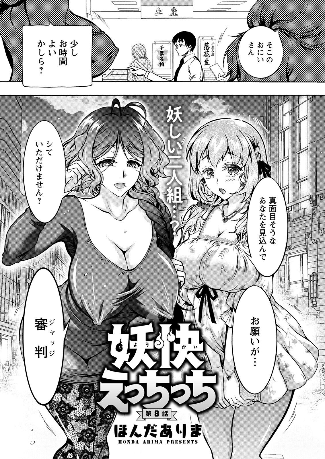 Action Pizazz 2022-09 - Page 234