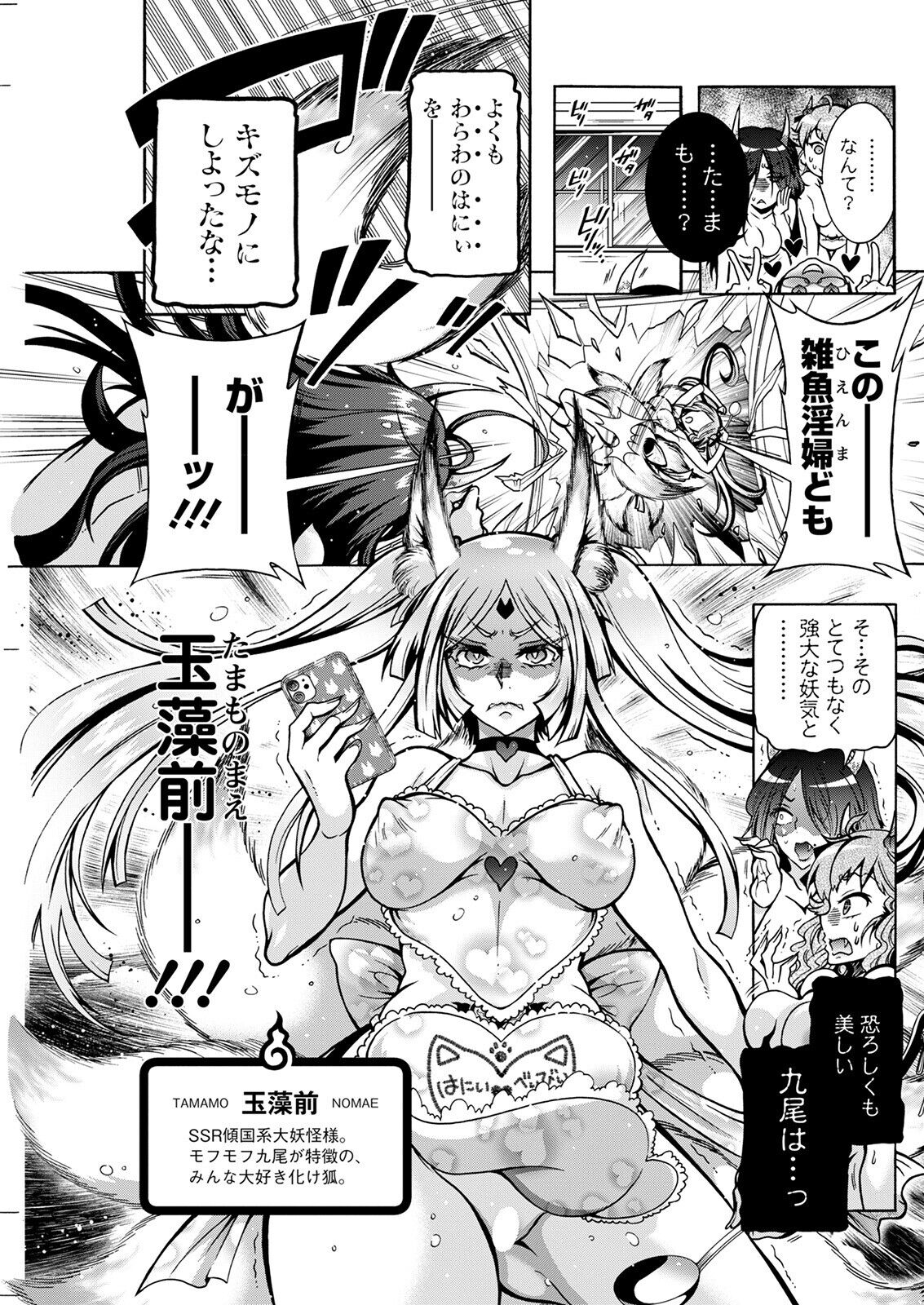 Action Pizazz 2022-09 - Page 251