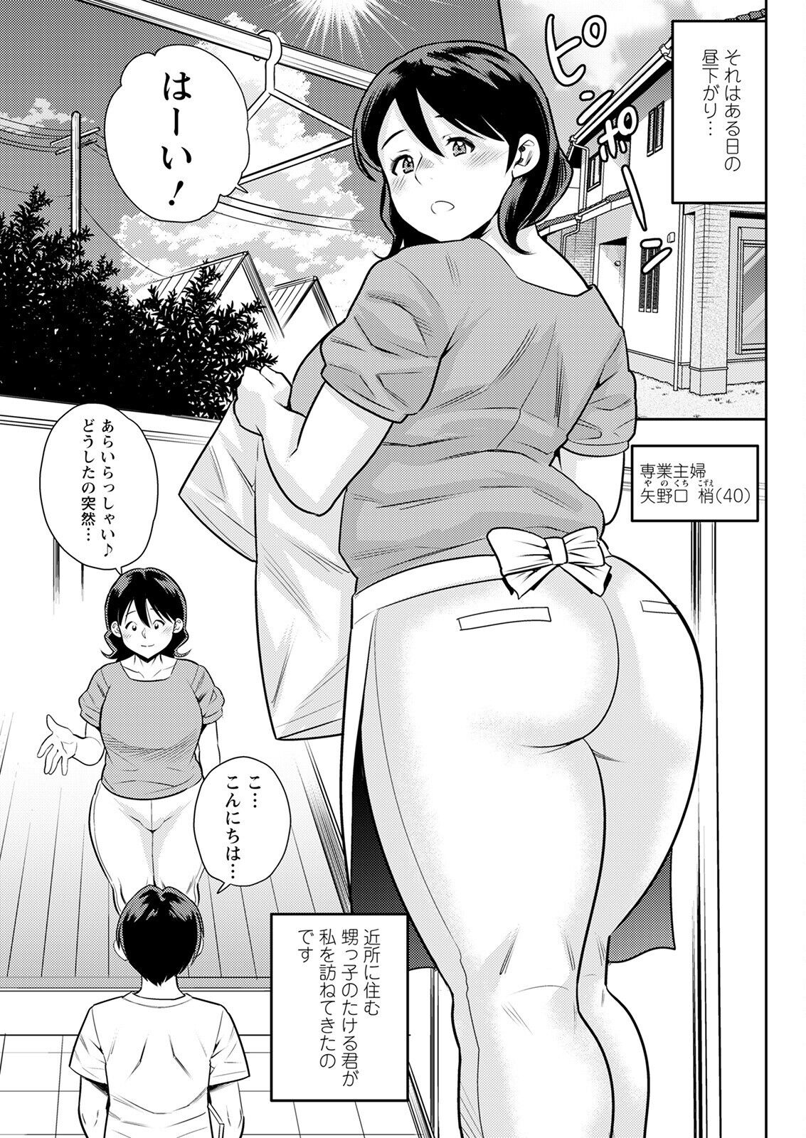Action Pizazz 2022-09 - Page 293