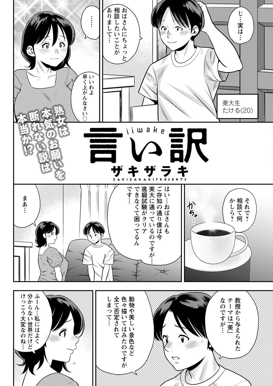Action Pizazz 2022-09 - Page 294