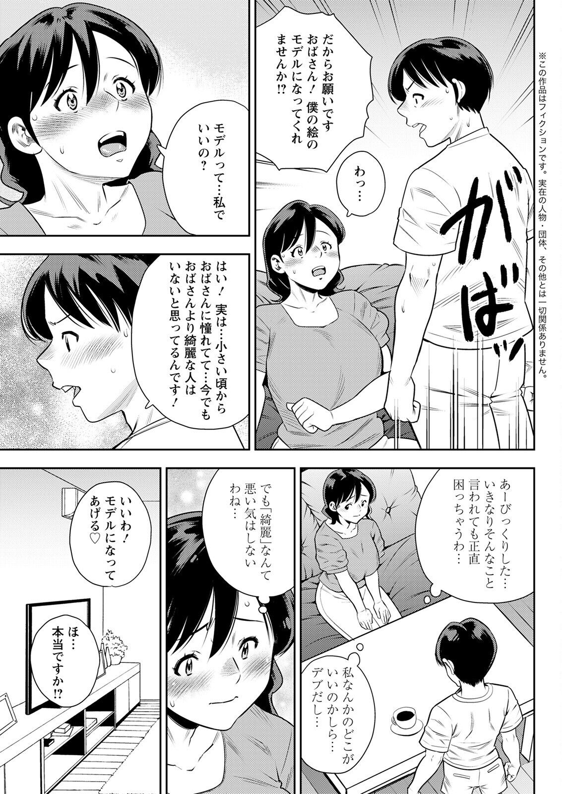 Action Pizazz 2022-09 - Page 295