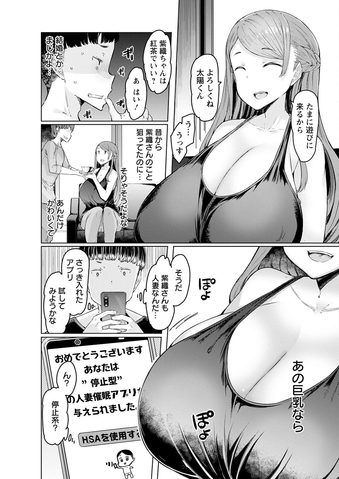 Action Pizazz 2022-09 - Page 47