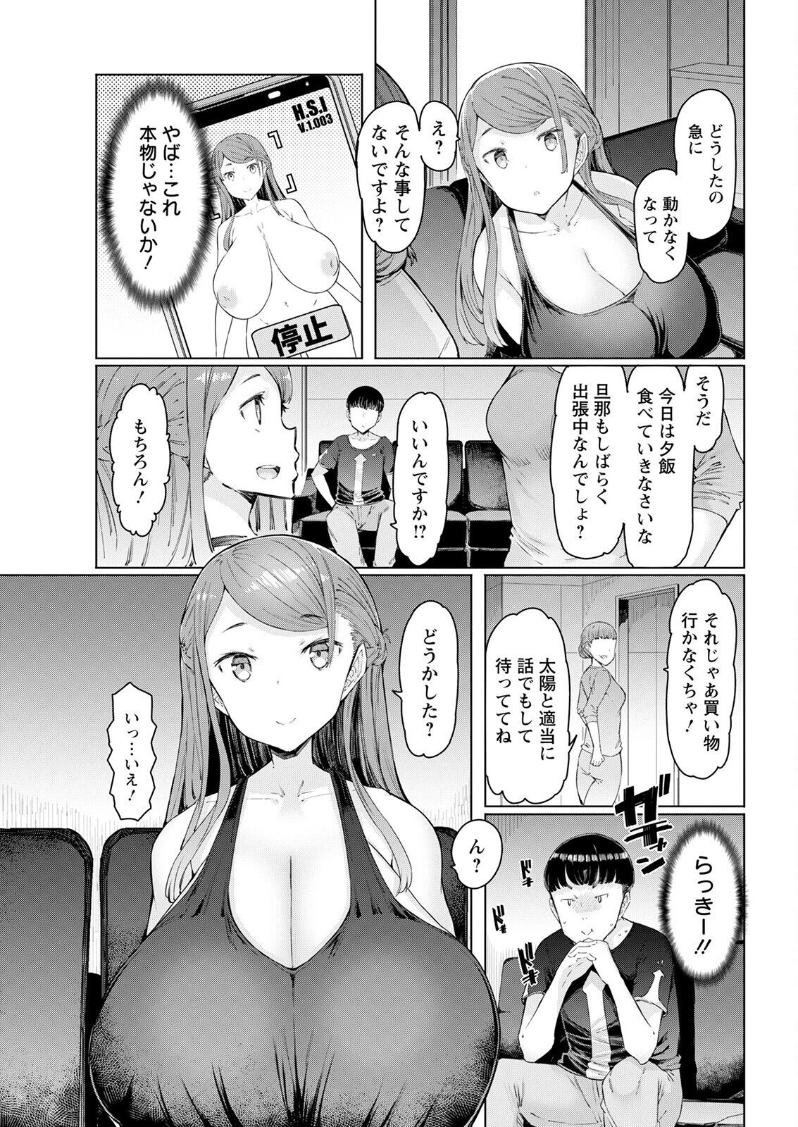 Action Pizazz 2022-09 - Page 49
