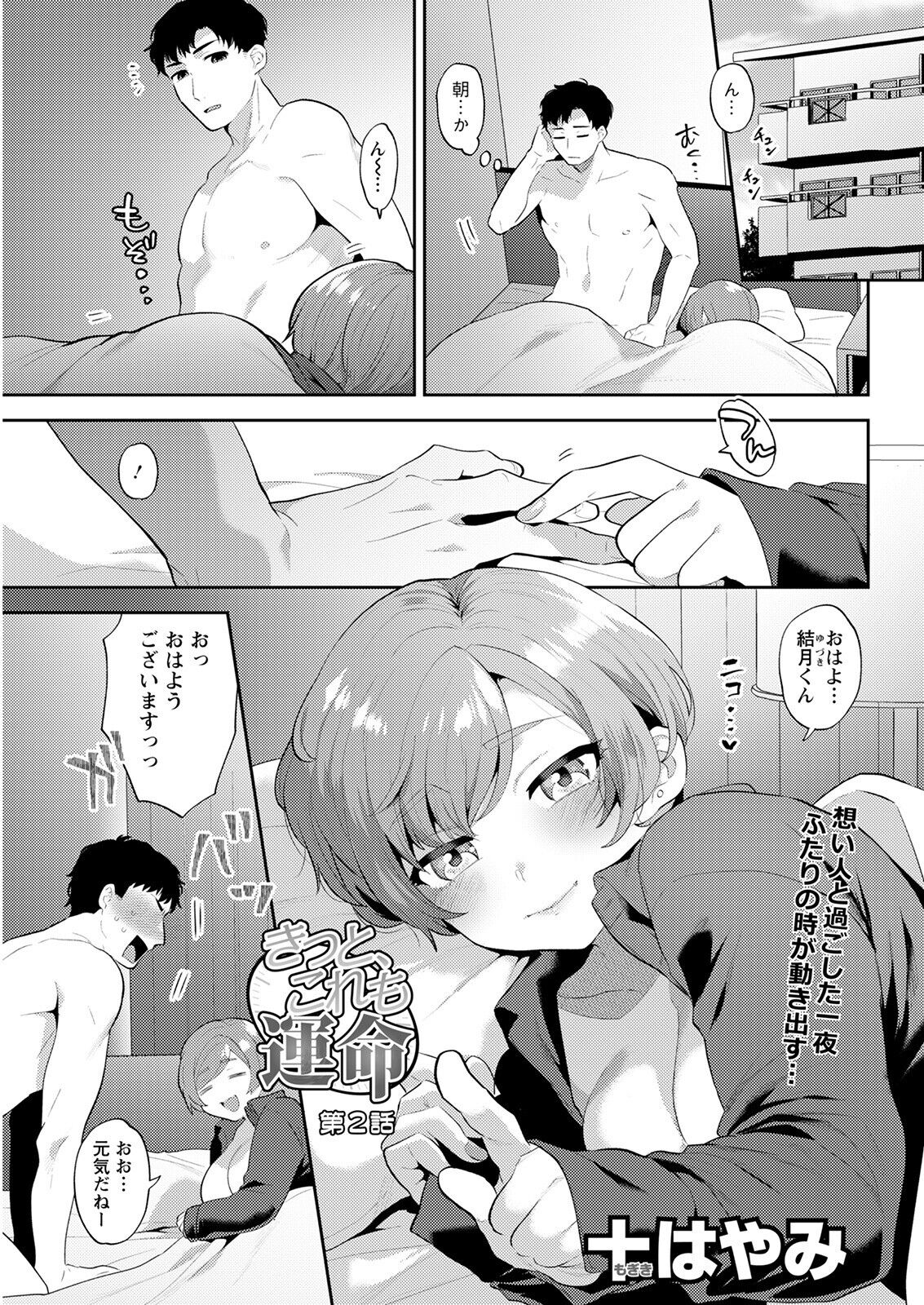 Action Pizazz 2022-09 - Page 65