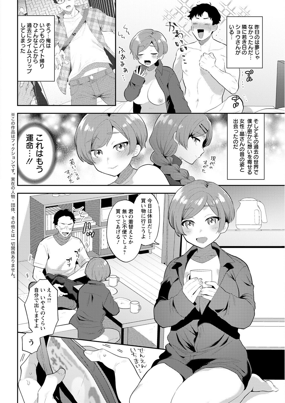 Action Pizazz 2022-09 - Page 66