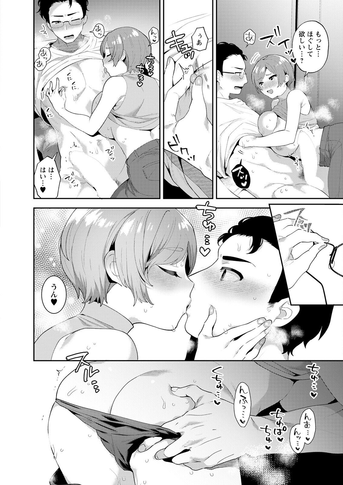 Action Pizazz 2022-09 - Page 76