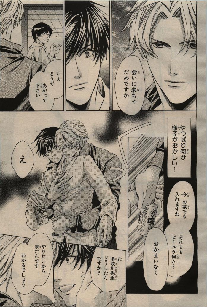 BE・BOY GOLD 2009-06 - Page 91
