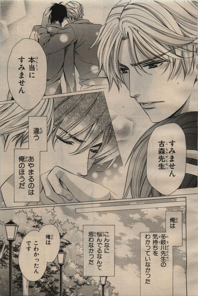 BE・BOY GOLD 2009-06 - Page 104