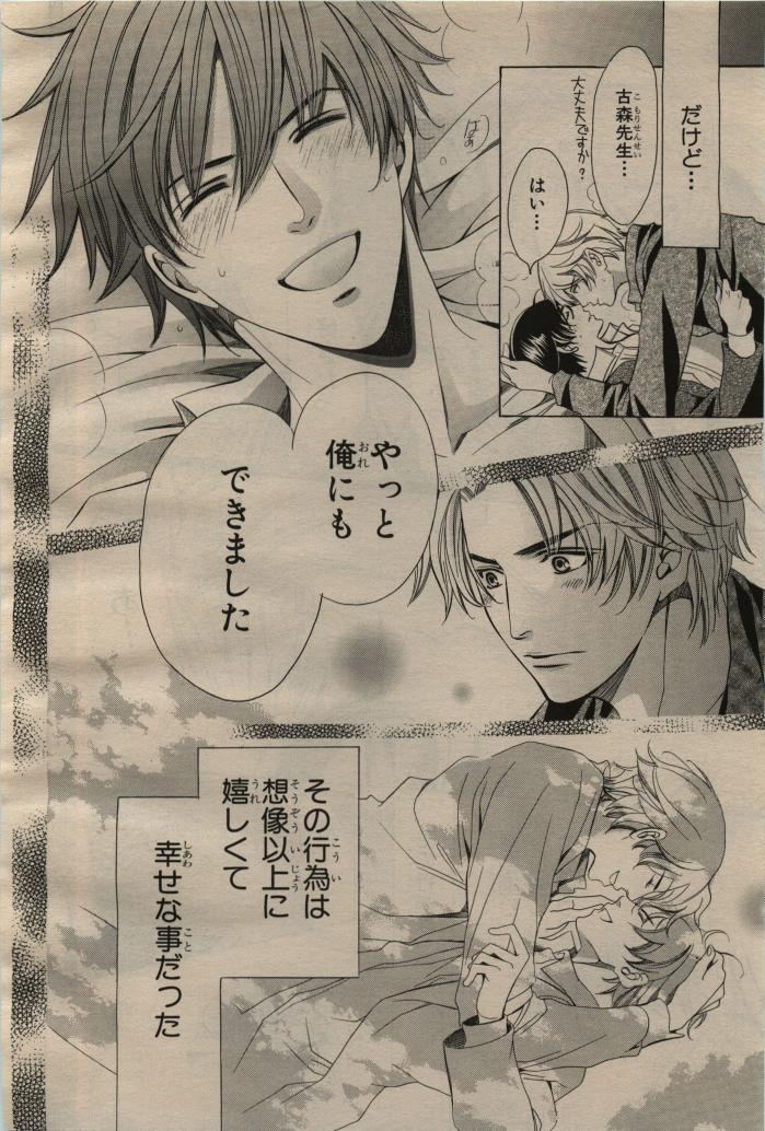 BE・BOY GOLD 2009-06 - Page 111