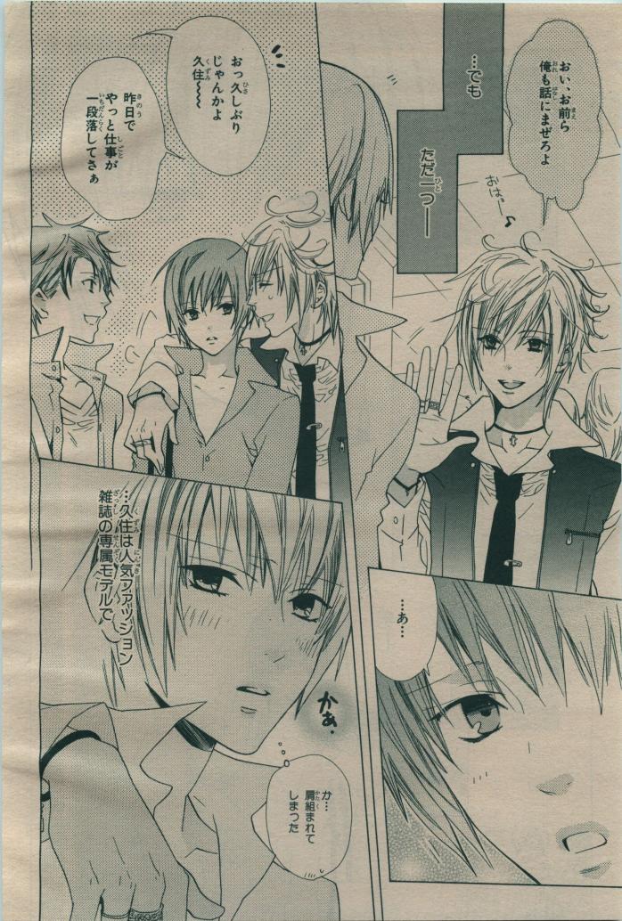 BE・BOY GOLD 2009-06 - Page 119